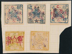 Kina. 5 anhwi war stamps