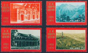 Kina. Folkerepublikken. 1971. 4 postfriske mærker. Michel EURO 400