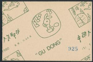 Kina. Folkerepublikken. 1980. Gu Dong. Hæfte nr.1. Komplet postfrisk hæfte. Michel SB1 EURO 1400