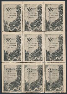 Rusland. 1914-1915. Propagandamærkat i ark med 9 delvist takkede mærker