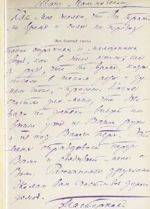 Presentation copy - Pasternak on Doctor Zhivago I Boris Pasternak transl. Ivan Malinovski Prosa. Cph 1953. Inscribed by Pasternak on half title to IM.