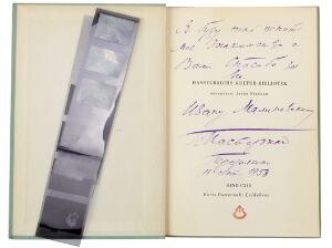 Inscribed by Pasternak III Collection of 10 vols. by Boris Pasternak in Russian, German, Swedish and Spanish.  2 vols., one inscribed. 12