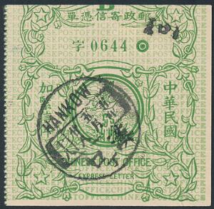 Kina. Chinese post Office, Expres letter, grøn. Stemplet i HANKOW.