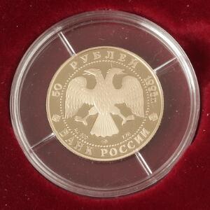 Rusland, 50 Rubler 1995, Au, Fridtjof Nansen, F 259