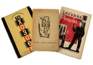 Collection of 117 russian works including several rare first editions from late 19th century to mid 20th century. 5 boxes