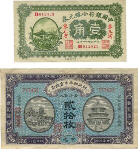Kina, Bank of China, Manchuria Branch, 10 Cents 1917, No. B 012823, Pick 42b Market Stabilization Curency Bureau, 20 Coppers 1915, No. 777438, Pick 602