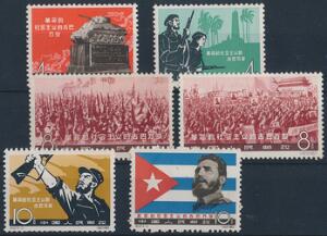 Kina. 1963. Cuba. Komplet ubrugt sæt. Michel EURO 340 for 