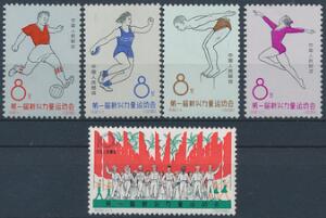 Kina. Folkerepublikken. 1963. Sport. Komplet sæt, postfrisk. Michel EURO 130