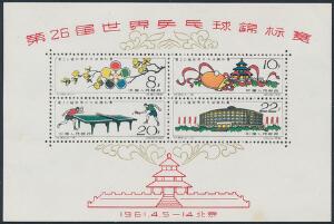 Kina. Folkerepublikken. 1961. Bordtennis. Postfrisk Miniark. En lille gul plet i bunden af blokken i højre side. Michel EURO 1500