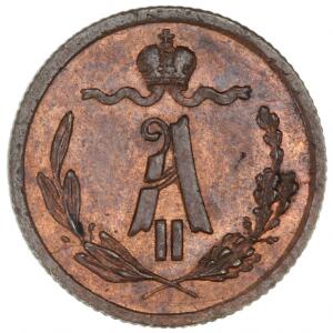 Rusland, 14 Kopek 1867, St. Petersburg Mint, Bitkin 554 R, ex. TH Russia IV, lot 281 and TH 137, lot 2524