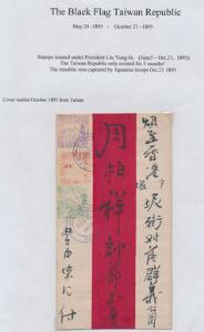 Kina. Samling i ringbind med afsnit Formosa på 2 sider incl. breve samt samling Taiwan 1945-1992 på ca. 70 sider. Se fotoudsnit