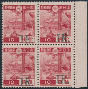Japansk besættelse af Burma. 1942. 1R10 s. karmin. Postfrisk 4-BLOK. SG £ 96