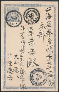 Japan. Post i Kina. 1902. Helsag stemplet PEKING J.P.O. 18 SEP 02 og TSCHIN WANGTAU DEUTSCHE POST 1912.02 m.m. Sjælden forsendelse.