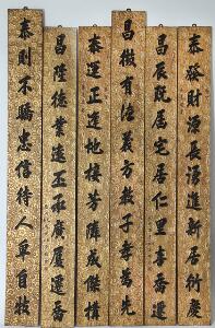 Seks kinesiske paneler af orientalsk træ, med skrift- og lykketegn i sort på forgyldt bund. Qing, 19. århs. slutning. H. 240-252. B. 27-29. D. 2-3. 6.