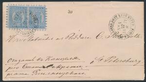 1866. 20 penni, blå. Parstykke på pragtbrev annulleret FINSKA JERNVÄGENS POST KUPE EXPD No. 4 27.8.1871