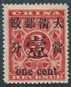 Kina. 1897. 23 c. rød. Fint ubrugt eksemplar. Michel EURO 450