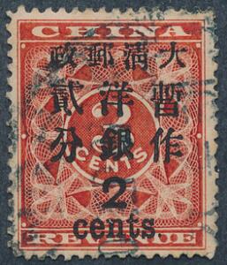 Kina. 1897. 23 c. rød. Fint stemplet eksemplar. Michel EURO 300