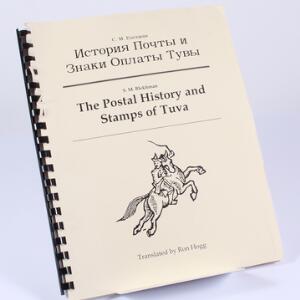 Rusland. Litteratur. The Postal History and Stamps of Tuva. Oversat til engelsk af Ron Hogg i 1997. 103 sider.