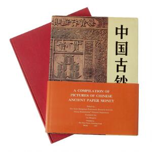 Smith and Matravers, Chinese Banknotes, California 1970. A Compilation of Pictures of Chinese Ancient Paper Money, Beijing 1992. 2