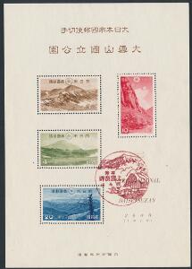 Japan. 1940. Daisetsuzan Nationalpark. Stemplet miniark