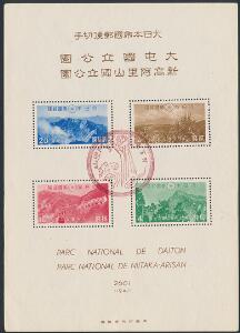 Japan. 1941. Daiton Nationalpark. Stemplet miniark
