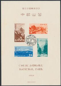 Japan. 1952. Chubu Sangaku Nationalpark. Stemplet miniark