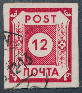 Øst sachsen. 1945. 12 pf. rød. Stemplet.