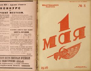 Design by Telingater Collection of 11 russian books incl. Shturm Berlina. 1948. Book design by Telingater.  10 other vols. 11