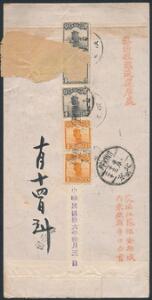 Kina. 1927. Ekspress-brev til Peking.