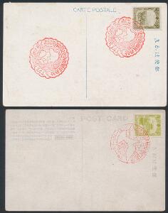Japansk besættelse af Kina. Manchuriet. 2 ubrugte helsager samt 2 postkort.