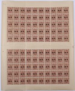 Württemberg. 1919. 50 Pf.50 Pf. brunrød. Postfrisk GUTTER-PAIR ark med 100 mærker.
