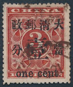 Kina. 1897. 13 cent, rød. Stemplet med tyndheder på bagsiden. Michel EURO 250