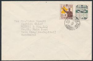 Manchuriet. 1940. FDC.