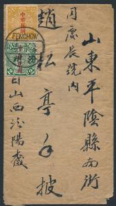 Kina. 1912. Brev stemplet i FENCHOW.