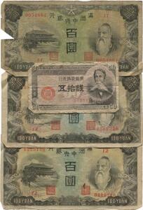 Kina, Manchuriet, 100 Yuan 1938, Pick J133 10, 10 Yuan 1937, Pick J132 10 samt 14 stk. nyere 100 Yuan sedler m.m.
