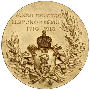Medaille slået i anledning af 200 året for oprettelsen af Tsarskoe Selo 1710-1910 - zarens by ca. 24 km syd for St. Petersburg, messing, 62 mm, 92,55 g