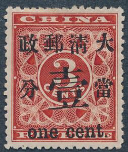 Kina. 1897. 13 C. Type II. Fint ubrugt mærke, hængslet med fuld origonal gummi. Michel EURO 500
