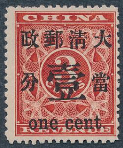 Kina. 1897. 13 C. Type I. Fint ubrugt mærke. Michel EURO 450