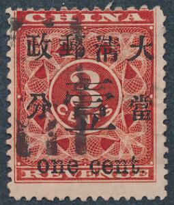 Kina. 1897. 13 C. Type I. Fint stemplet mærke. Michel EURO 250