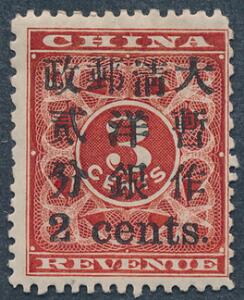 Kina. 1897. 23 C. Fint ubrugt mærke, hængslet med fuld original gummi. Michel EURO 1000