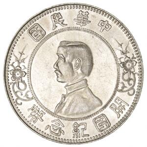 Kina, dollar  yuan u. år 1912, KM 319, let renset