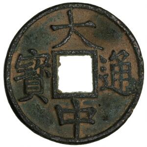 Kina, Mingdynastiet, Chu Yuan-chang, 1364 - 1368, 10 cash, Kwangtung, 15,70 g, cf. Mitch. 3623