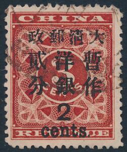 Kina. 1897. 23 c. rød. Fint stemplet mærke. Michel EURO 300