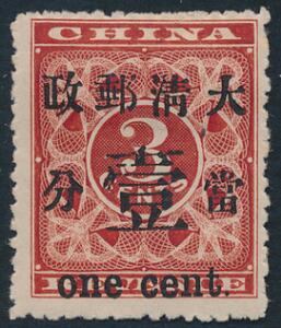 Kina. 1897. 13 c. rød. Type I. Fint ubrugt mærke, hængslet med fuld original gummi. Michel EURO 450