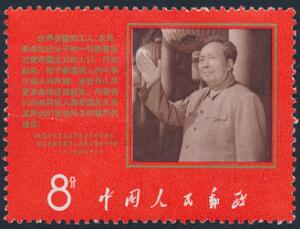 Kina. Folkerepublikken. 1968. 8 F. Postfrisk. Michel EURO 500