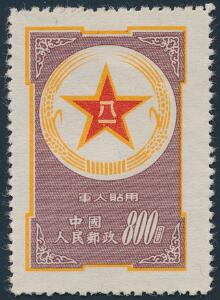 China. Peoples Republic. Military Post. 1953. 800 . yellow-orangelilacred. A scarce unmounted mint stamp never hinged Michel EURO 4500