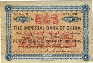 China, Imperial Bank, Peking Branch, 5 Mace 14th November 1898, No. 65780, Pick A39a