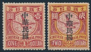 China. 1912. 1  and 2 , overprints. 2 fine unused stamps, both hinged with full original gum. Michel EURO 650