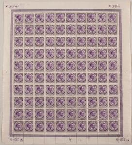 1918. Chr. X, 5 kr. violet. Postfriskt helark med variant Brud på egekransen i pos. 54. Sjældent ark i flot kvalitet. AFA 25.000