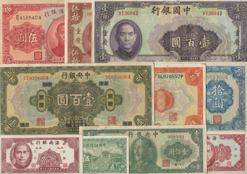 China, collection of banknotes, in total 10 pcs